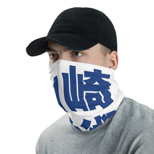 Yamasaki Kanji Face Mask / Neck Gaiter UNISEX