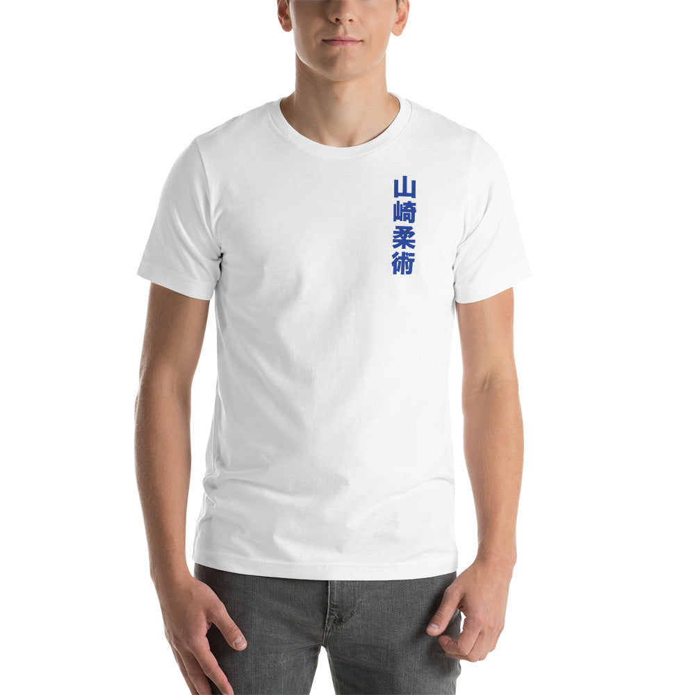 YAMASAKI Judo Style Tribute Short-Sleeve Unisex T-Shirt