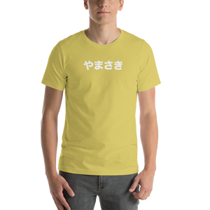 YAMASAKI Hiragana Short-Sleeve Unisex T-Shirt